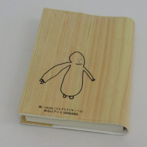能登ヒバ ブックカバー 障害者アート活用モデル事業参加作品｜ZAKKA